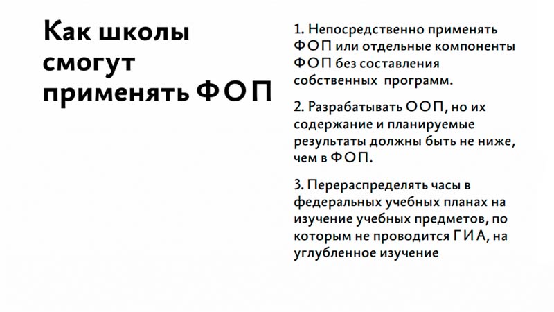 http://sc461.kolp.gov.spb.ru/images/fop/fop_1.jpg