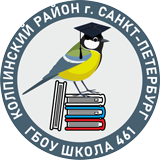 Логотип школа 461